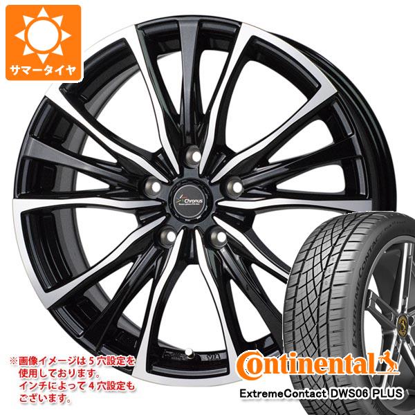 サマータイヤ 225/45R17 91W コンチネンタル エクストリームコンタクト DWS06 プラス クロノス CH 110 7.0 17 :chro110 36722:タイヤマックス