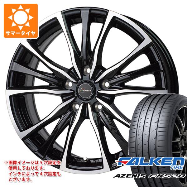 サマータイヤ 225/50R17 98Y XL ファルケン アゼニス FK520L クロノス CH 110 7.0 17 :chro110 40487:タイヤマックス