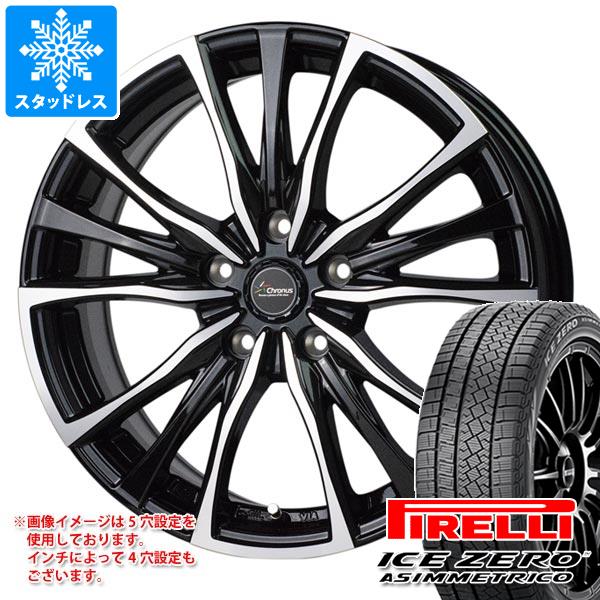 スタッドレスタイヤ ピレリ アイスゼロアシンメトリコ 225/65R17 106H XL クロノス CH 110 7.0 17 :chro110 38939:タイヤマックス