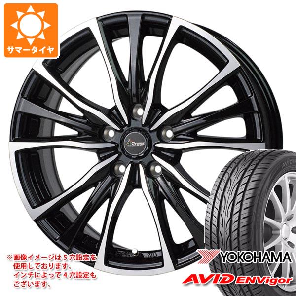 サマータイヤ 245/45R20 103W XL ヨコハマ エービッド エンビガー S321 クロノス CH 110 8.5 20 :chro110 37006:タイヤマックス