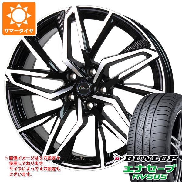 サマータイヤ 205/50R17 93V XL ダンロップ エナセーブ RV505 クロノス CH 112 7.0 17 :chro112 32142:タイヤマックス