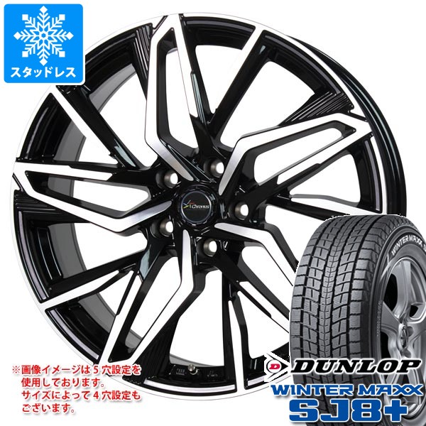 WINTER MAXX SJ8 - スタッドレスタイヤ ダンロップ ウインターマックス SJ8 つけ加える 235/65R18 106Q クロノス CH-112 7.0-18 冬タイヤ、ホイールセット-車、バイク、自転車-自動車