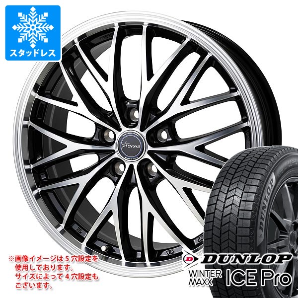WINTER MAXX スタッドレスタイヤ ダンロップ ウインターマックス