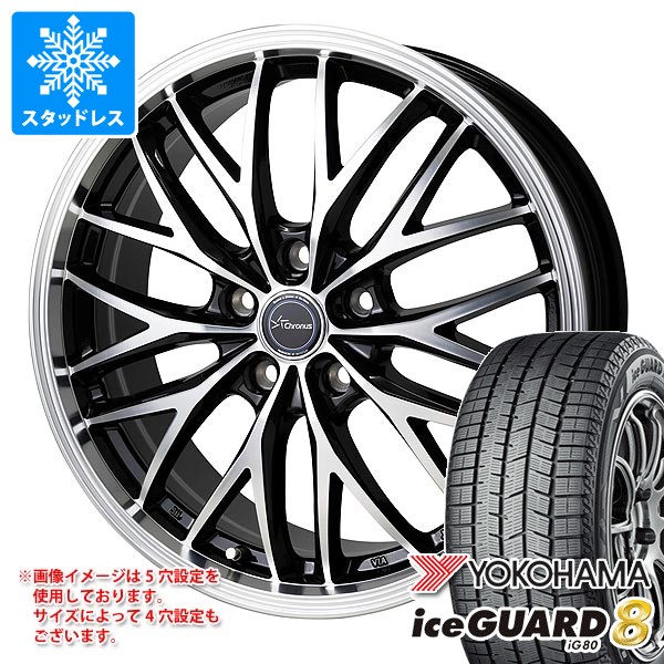 スタッドレスタイヤ ヨコハマ アイスガードエイト iG80 215/50R17 91Q クロノス CH-113 7.0-17
