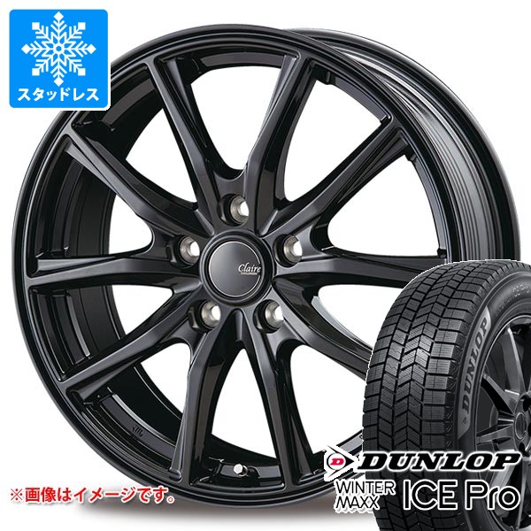 WINTER MAXX スタッドレスタイヤ ダンロップ ウインターマックス