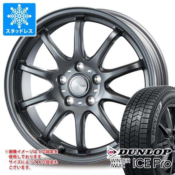 WINTER MAXX スタッドレスタイヤ ダンロップ ウインターマックス