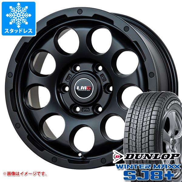 5本セット FJクルーザー 10系用 スタッドレス ダンロップ ウインターマックス SJ8 プラス 265/70R17 115Q LMG CS-9