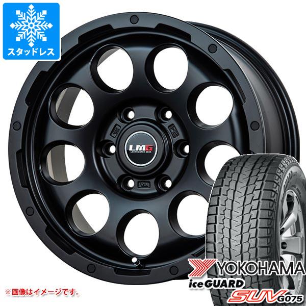 ランドクルーザー プラド 150系用 スタッドレス ヨコハマ アイスガード SUV G075 265/65R17 112Q LMG CS-9