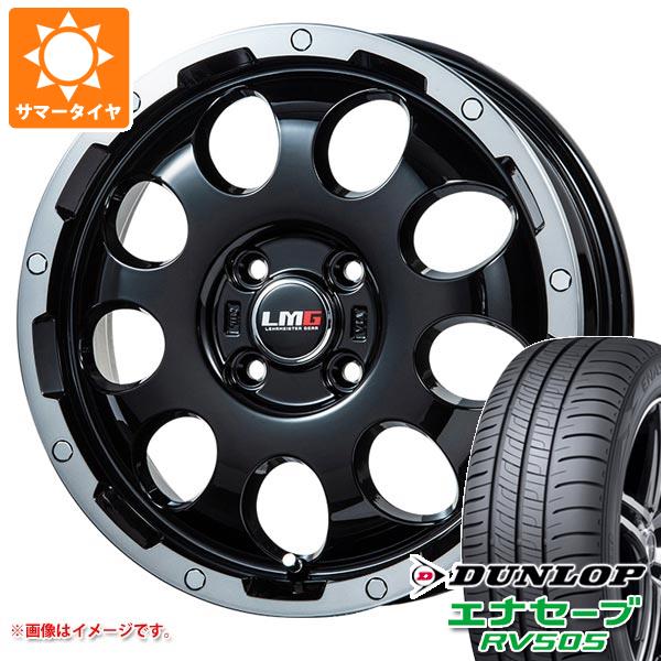 サマータイヤ 175/60R16 82H ダンロップ エナセーブ RV505 LMG CS 9 6.5 16 :cs9k 32151:タイヤマックス