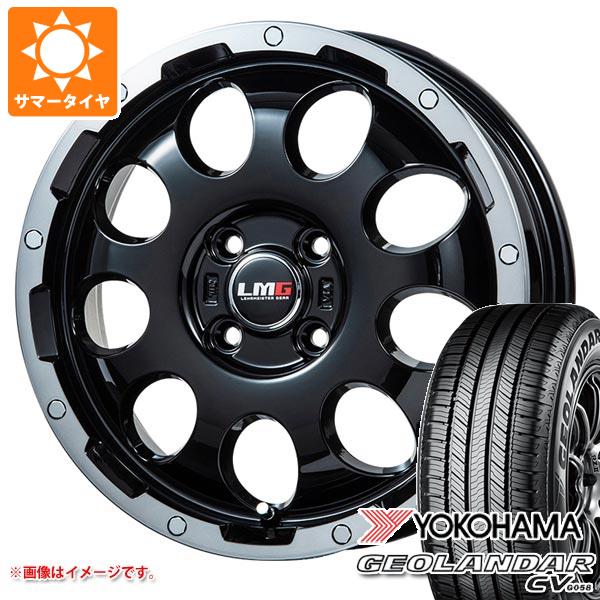 サマータイヤ 165/60R15 77H ヨコハマ ジオランダー CV G058 LMG CS 9 4.5 15 :cs9k 34431:タイヤマックス