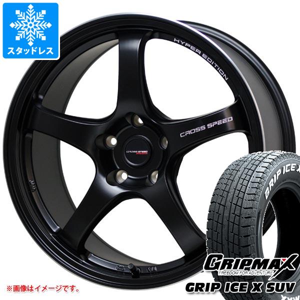 スタッドレスタイヤ グリップマックス グリップアイスエックス SUV 235/60R18 107H XL ホワイトレター クロススピード ハイパーエディション CR5 7.5-18