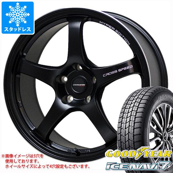 スタッドレスタイヤ グッドイヤー アイスナビ7 225/55R17 97Q クロススピード ハイパーエディション CR5 7.5-17