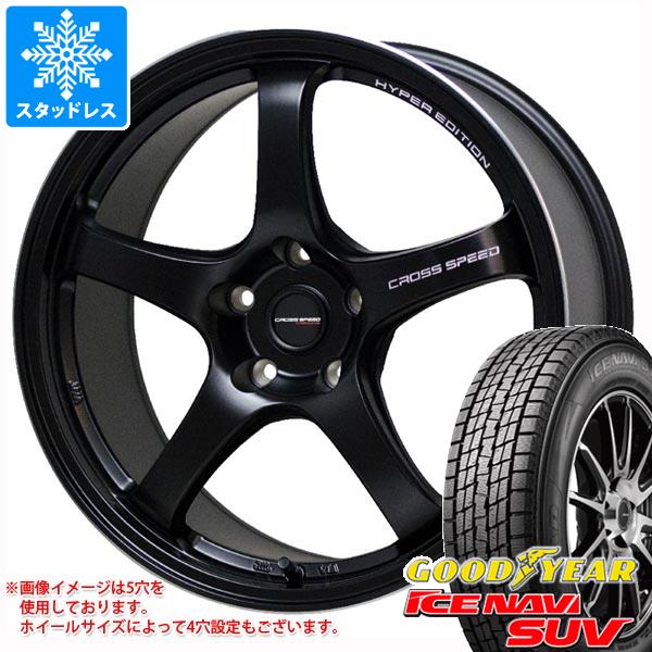 スタッドレスタイヤ グッドイヤー アイスナビ SUV 215/60R17 96Q クロススピード ハイパーエディション CR5 7.5-17