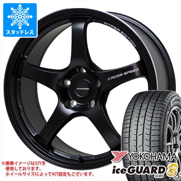 iceGUARD - スタッドレスタイヤ ヨコハマ アイスガードエイト iG80 235/45R18 98Q XL IG80A 差し交わす速力度 ハイパーエディション CR5 7.5-18 車、バイク、自転車-タイヤ、ホイール-自動車