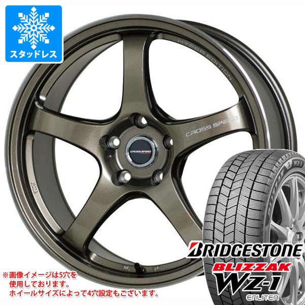 スタッドレスタイヤ ブリヂストン ブリザック WZ-1 225/65R17 102Q クロススピード ハイパーエディション CR5 7.5-17