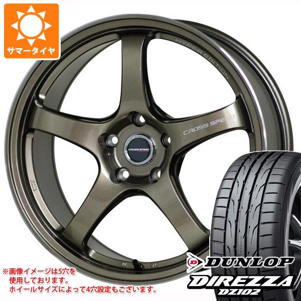 サマータイヤ 225/40R18 92W XL ダンロップ ディレッツァ DZ102 クロススピード ハイパーエディション CR5 7.5 18 :cshecr5b 15884:タイヤマックス