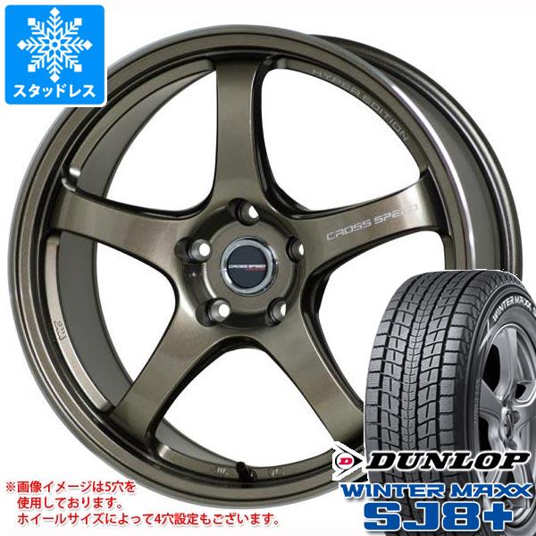 WINTER MAXX SJ8 スタッドレスタイヤ ダンロップ ウインターマックス