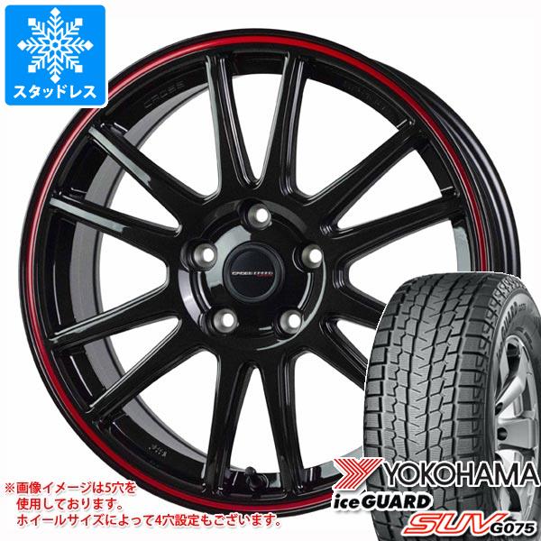 スタッドレスタイヤ ヨコハマ アイスガード SUV G075 235/65R18 106Q クロススピード ハイパーエディション CR6 7.5-18
