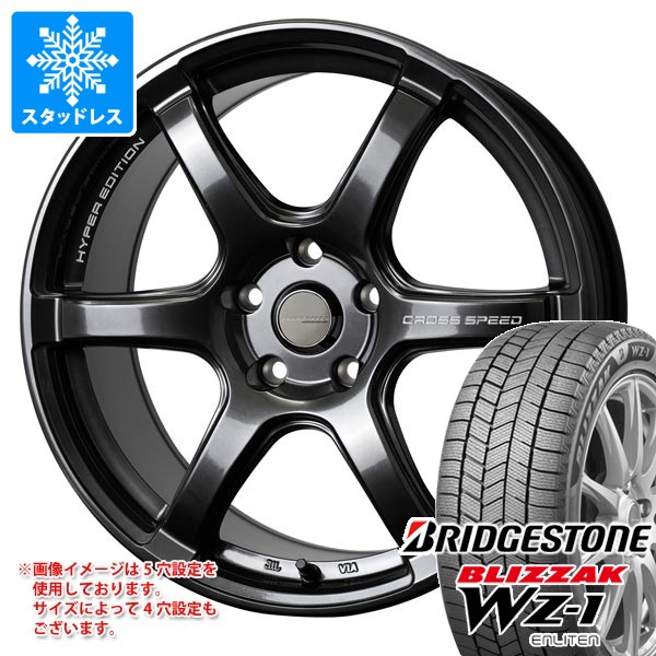 スタッドレスタイヤ ブリヂストン ブリザック WZ-1 245/50R18 104Q XL 2025年10月発売サイズ クロススピード ハイパーエディション RS6 8.5-18