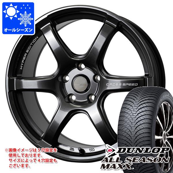 オールシーズン 185/55R16 83H ダンロップ オールシーズンマックス AS1 クロススピード ハイパーエディション RS6 6.0 16 :cshers6 36288:タイヤマックス