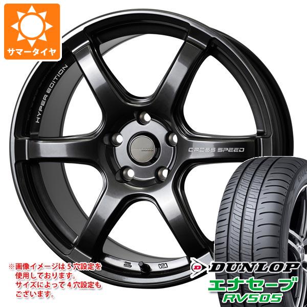 エナセーブ 2026年製 サマータイヤ 215/60R17 96H ダンロップ RV505