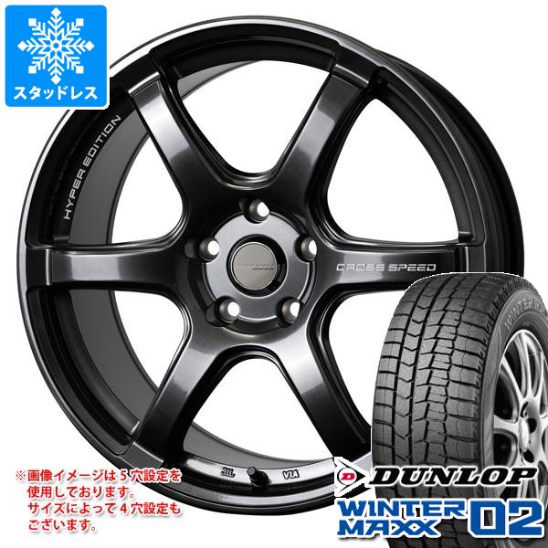 WINTER MAXX 02 - スタッドレスタイヤ ダンロップ ウインターマックス02 WM02 225/55R17 97Q 差し交わす迅速さ ハイパーエディション RS6 7.5-17