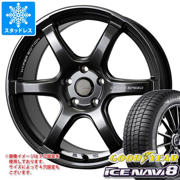 スタッドレスタイヤ グッドイヤー アイスナビ8 175/65R15 84Q クロススピード ハイパーエディション RS6 5.5-15