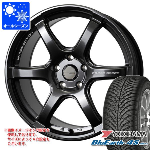 オールシーズン 225/55R18 98V ヨコハマ ブルーアース4S AW21 クロススピード ハイパーエディション RS6 7.5-18