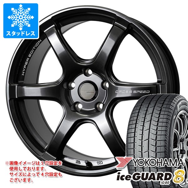 iceGUARD - スタッドレスタイヤ ヨコハマ アイスガードエイト iG80 185/60R15 84Q 差し交わす速力度 ハイパーエディション RS6 自動車-車、バイク、自転車-冬タイヤ、ホイールセット