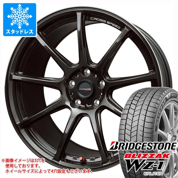 スタッドレスタイヤ ブリヂストン ブリザック WZ-1 185/55R16 83Q クロススピード ハイパーエディション RS9 6.0-16