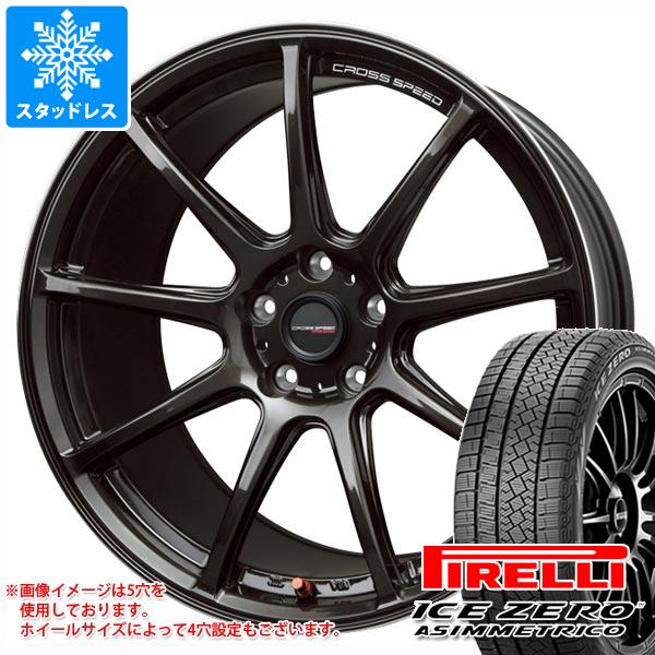 2024年製 スタッドレスタイヤ ピレリ アイスゼロアシンメトリコ 225/50R18 99H クロススピード ハイパーエディション RS9 7.5 18 : cshers9 38920 : タイヤマックス