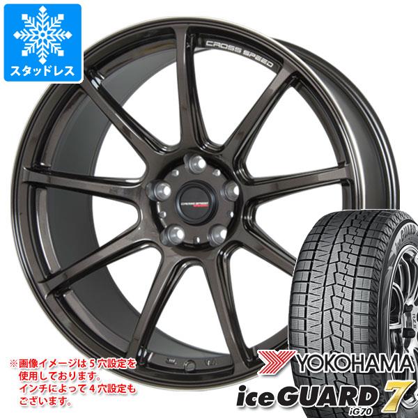 スタッドレスタイヤ ヨコハマ アイスガードセブン iG70 215/50R17 91Q クロススピード ハイパーエディション RS9 7.0 17 :cshers9 37748:タイヤマックス