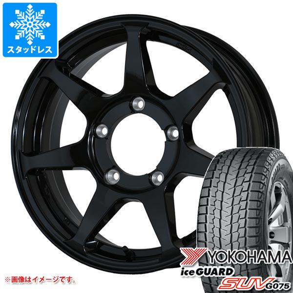 ジムニーシエラ JB74W用 スタッドレス ヨコハマ アイスガード SUV G075 215/70R16 100Q ドゥオール CST ゼロワンハイパー +J