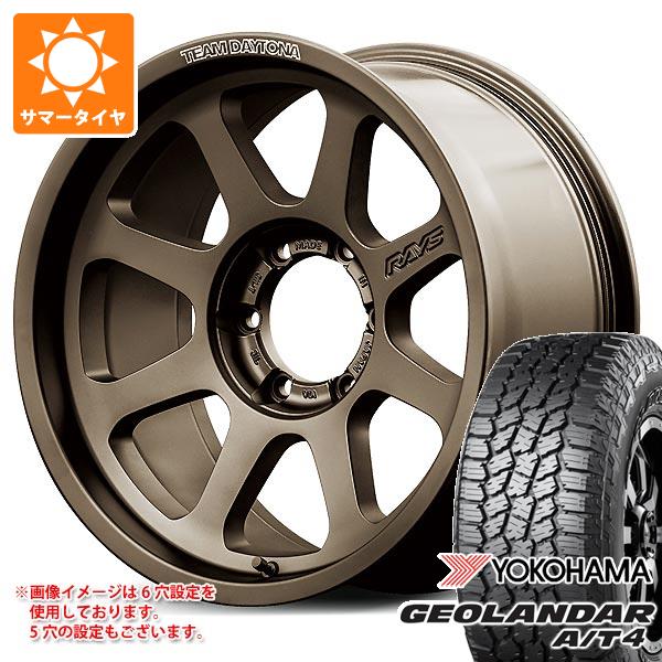 RAYS - 地びたクルーザー プラド 150系用 朱夏タイア ヨコハマ ジオランダー A/T4 G018 LT265/65R18 122/119S OWL レイズ デイトナ D108 8.0-18 自動車-夏タイヤ、ホイールセット-タイヤ、ホイール