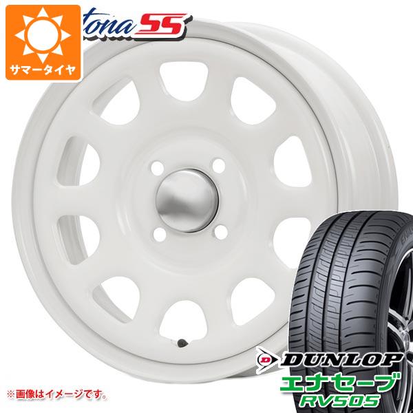 サマータイヤ 155/65R14 75H ダンロップ エナセーブ RV505 MLJ デイトナ SS 5.0-14