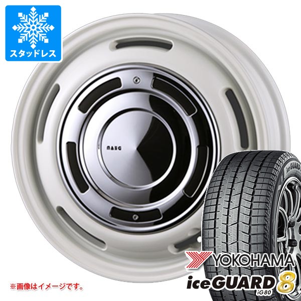 iceGUARD - スタッドレスタイヤ ヨコハマ アイスガードエイト iG80 165/55R15 75Q クリムソン ディーンクロスカントリー 4.5-15 車、バイク、自転車-自動車