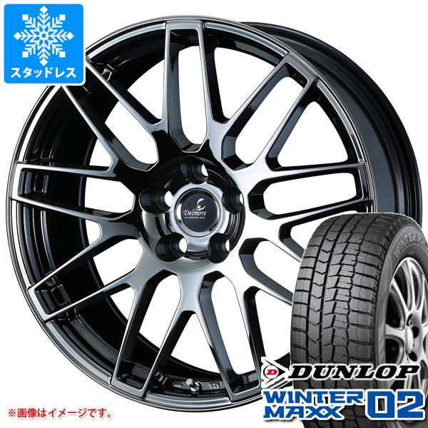 レクサス LBX MAYH10系用 スタッドレス ダンロップ ウインターマックス02 WM02 225/60R17 99Q デルモア LC.S