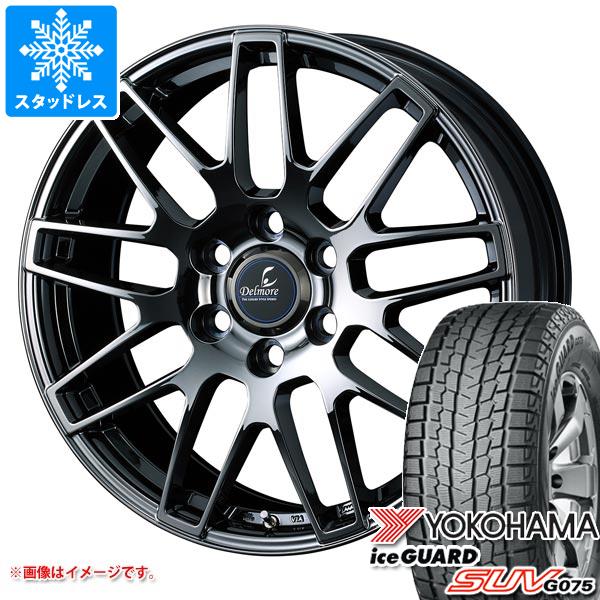 ランドクルーザー300用 スタッドレス ヨコハマ アイスガード SUV G075 275/55R20 117Q XL デルモア LC.S
