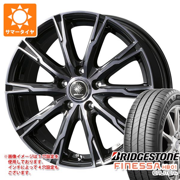 2025年製 サマータイヤ 165/65R14 79S ブリヂストン フィネッサ HB01 ディルーチェ DX10 5.5-14
