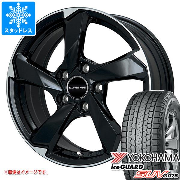 アイスガード SUV G075 - アウディ Q3 F3系用 スタッドレス ヨコハマ 225/60R17 99Q ユーロアクシス 差し交わす端っこ 冬タイヤ、ホイールセット-タイヤ、ホイール-自動車