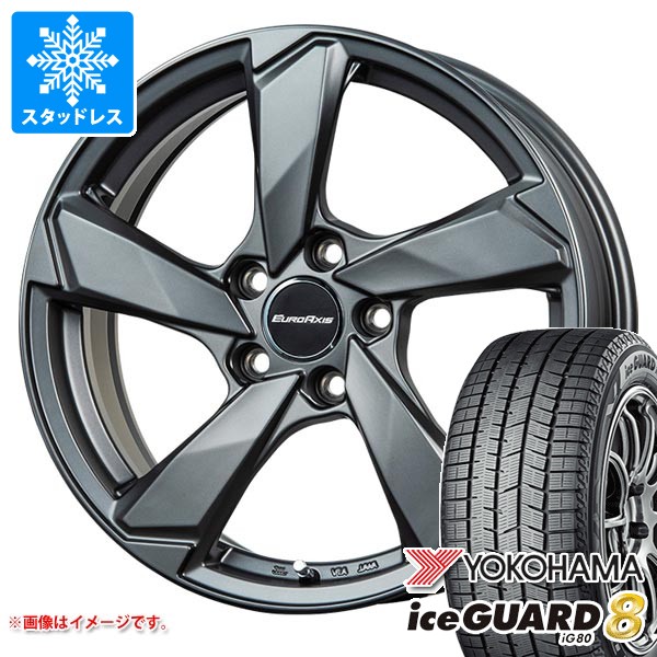 VW ゴルフ7用 スタッドレス ヨコハマ アイスガードエイト iG80 225/45R17 91Q 2025年10月発売サイズ ユーロアクシス クロスエッジ