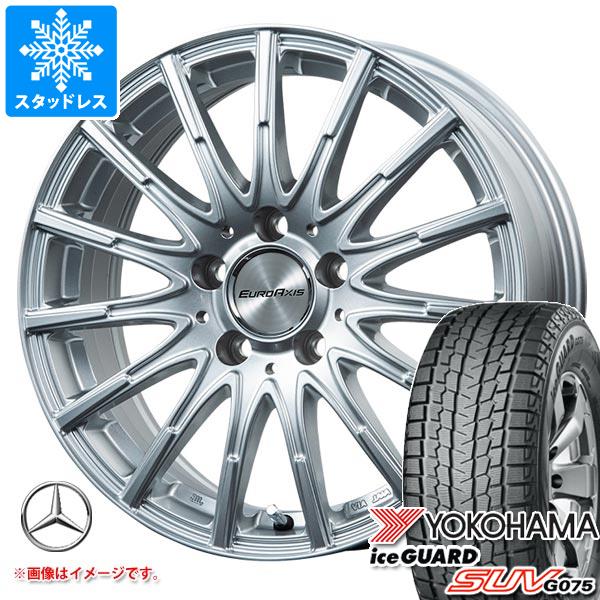 メルセデスベンツ X156 GLAクラス用 スタッドレス ヨコハマ アイスガード SUV G075 235/55R17 103Q XL ユーロアクシス エアフルト