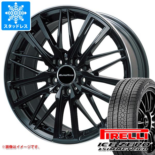 ボルボ V60 ZB系用 スタッドレス ピレリ アイスゼロアシンメトリコ 225/50R17 98H XL ユーロアクシス ガヤ W5