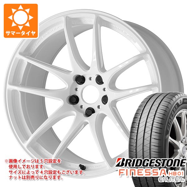 サマータイヤ 245/40R18 97W XL ブリヂストン フィネッサ HB01 ワーク エモーション CR 至極 8.5-18