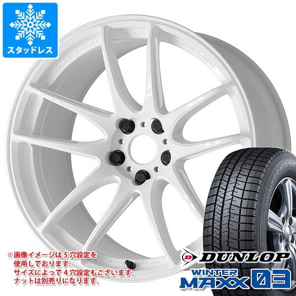 WINTER MAXX 03 スタッドレスタイヤ ダンロップ ウインターマックス03 