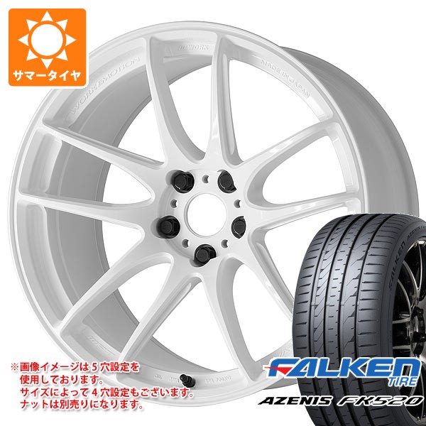 サマータイヤ 245/35R19 93Y XL ファルケン アゼニス FK520L ワーク エモーション CR 至極 8.0-19