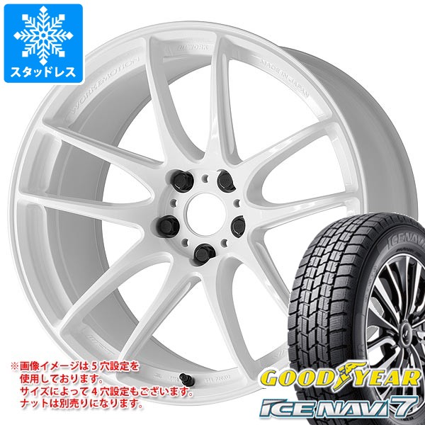 【4本注文でセンターキャップ無料】スタッドレスタイヤ グッドイヤー アイスナビ7 225/45R18 91Q ワーク エモーション CR 至極 8.5-18