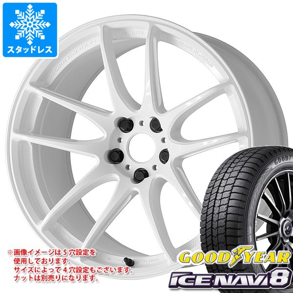 アイスナビ スタッドレスタイヤ グッドイヤー アイスナビ8 225/50R17