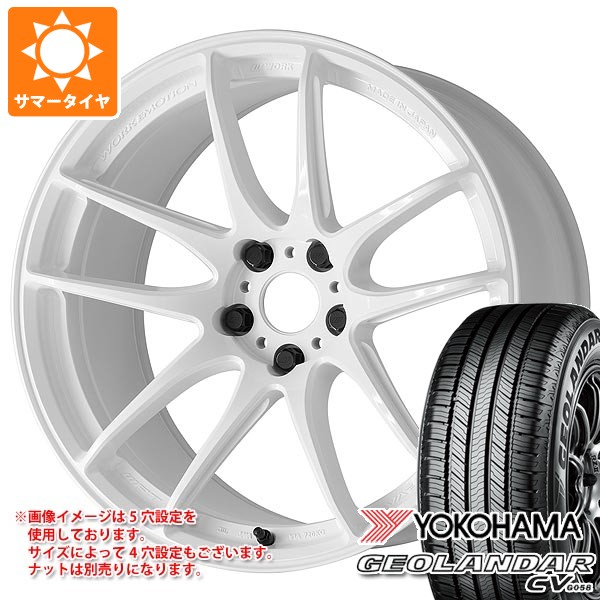 WORK サマータイヤ 235/50R18 97V ヨコハマ ジオランダー CV G058
