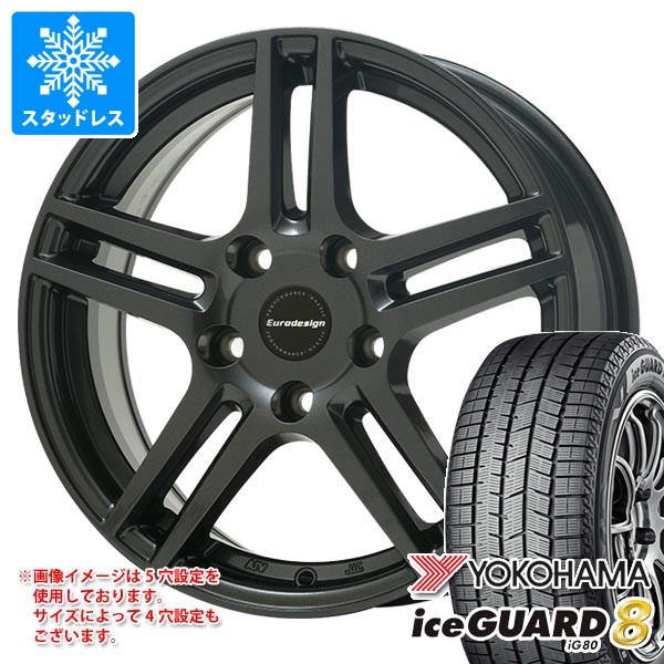 ルノー キャプチャー HJBH5H用 スタッドレス ヨコハマ アイスガードエイト iG80 215/65R16 98Q アイガー
